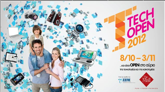 Tech Open 2012: Γιορτή Τεχνολογίας στο The Mall Athens